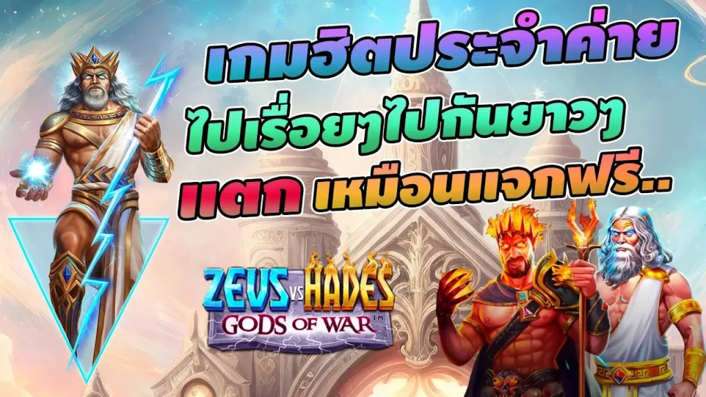 สล็อต zeus